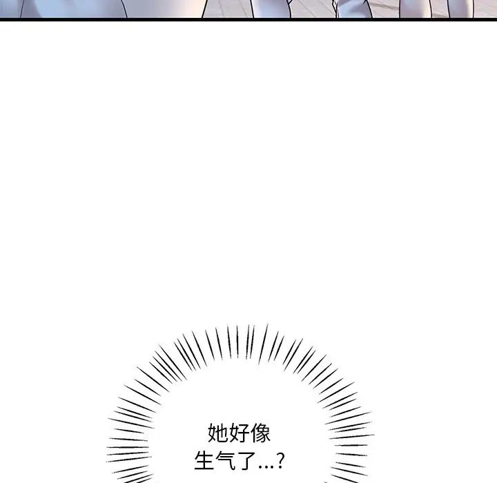 渴望占有她第28话