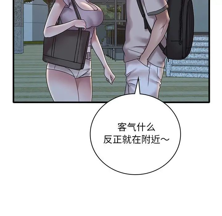 渴望占有她第28话