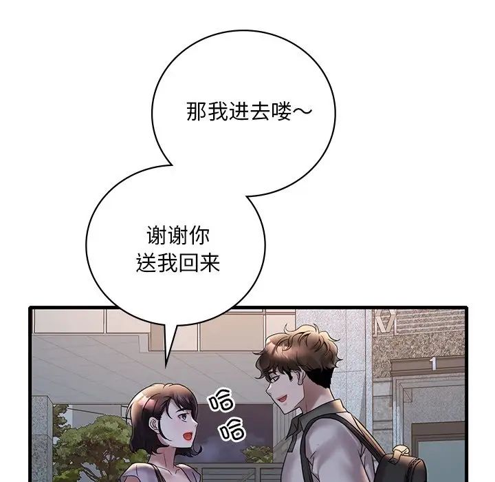 渴望占有她第28话
