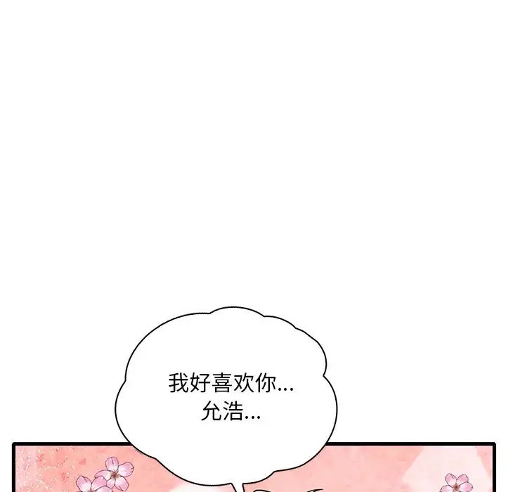 渴望占有她第28话