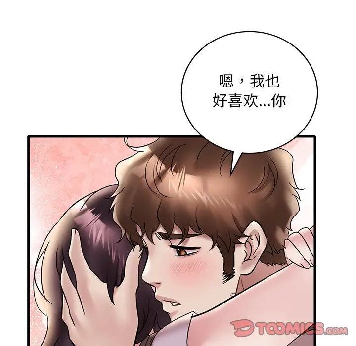 渴望占有她第28话