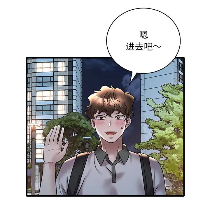 渴望占有她第28话