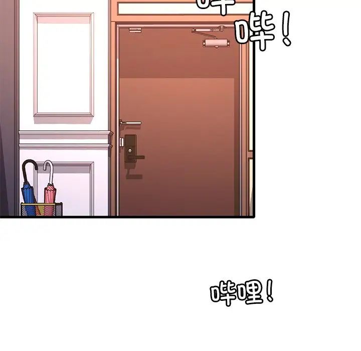 渴望占有她第28话