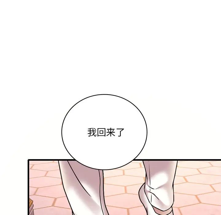 渴望占有她第28话