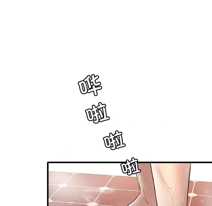 渴望占有她第28话