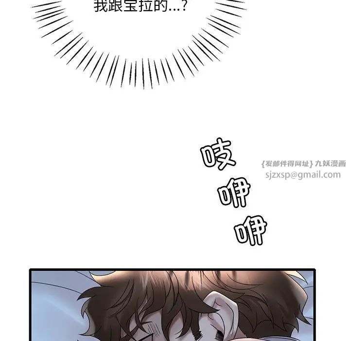 渴望占有她第28话