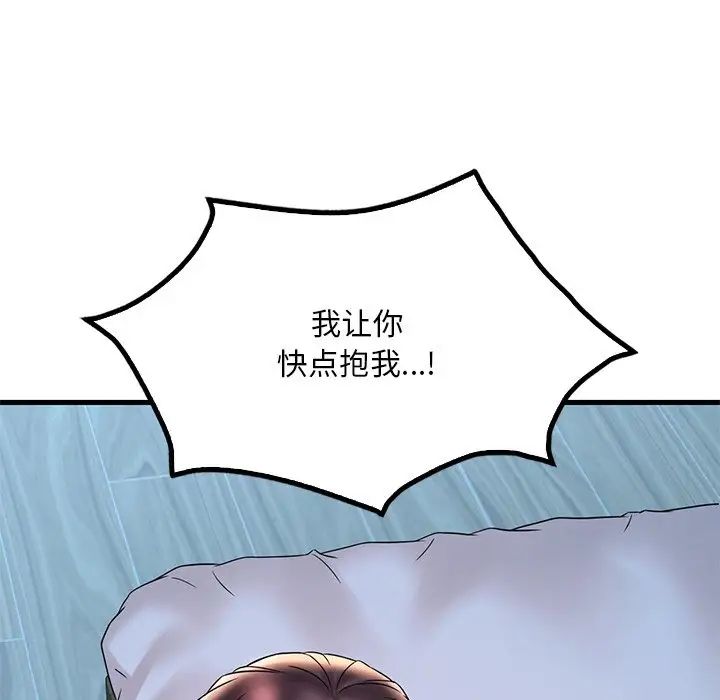 渴望占有她第28话