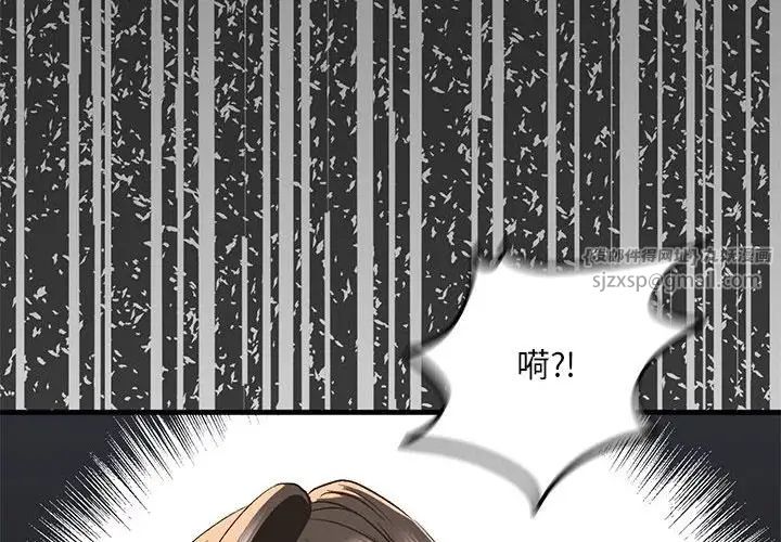 我的继姐第29话