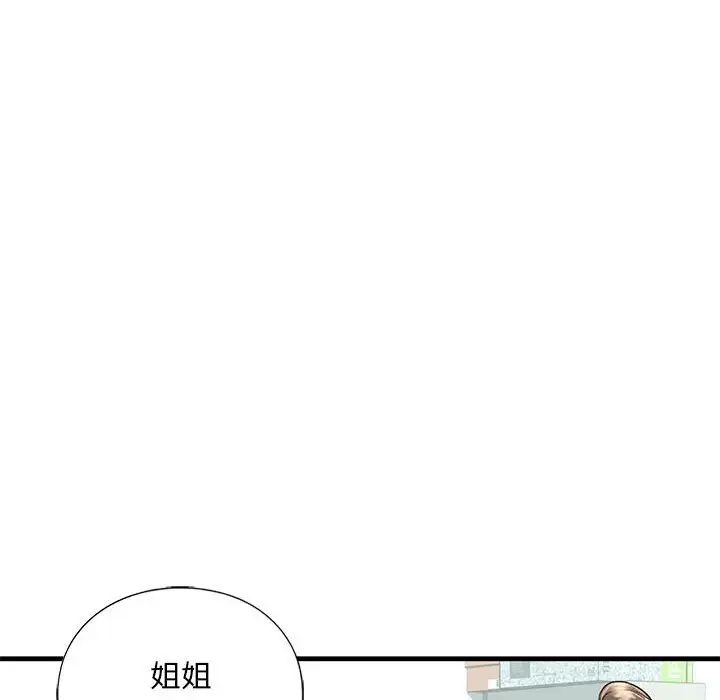 我的继姐第29话
