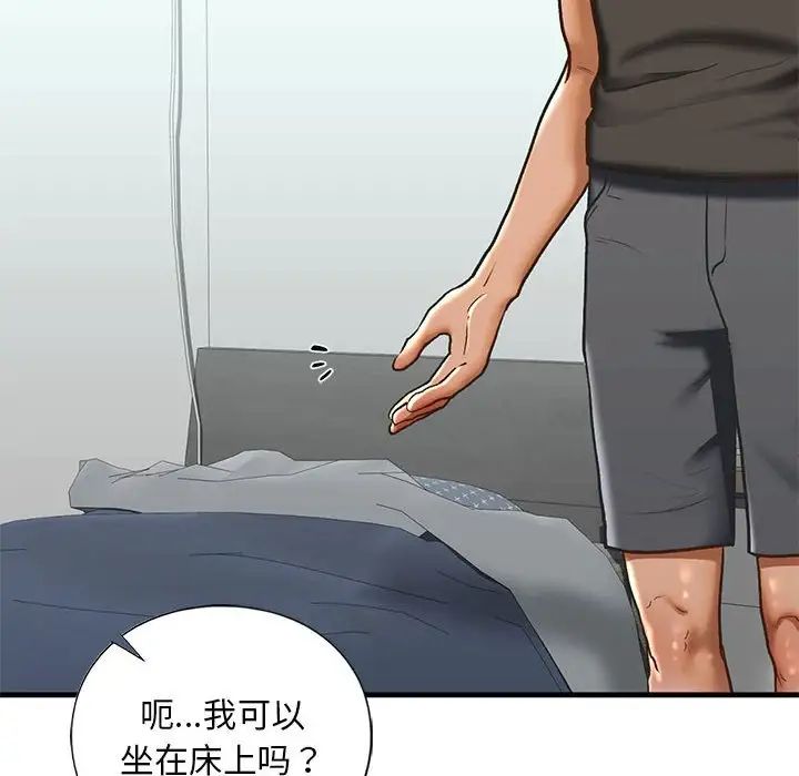 我的继姐第29话