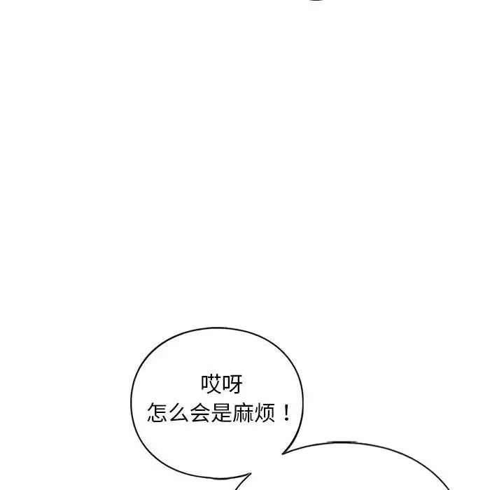 我的继姐第29话