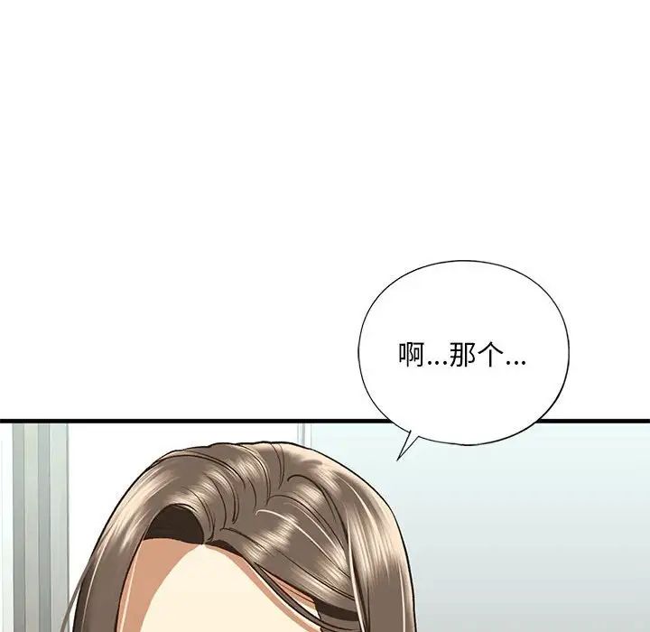 我的继姐第29话