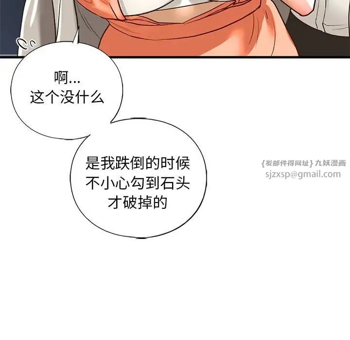 我的继姐第29话
