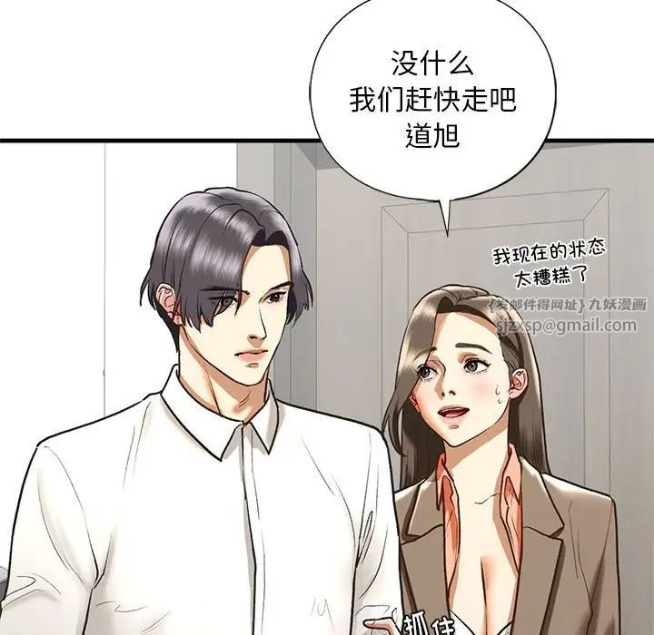 我的继姐第29话