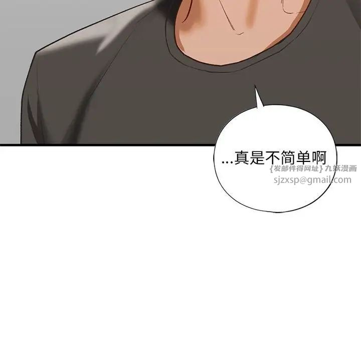 我的继姐第29话
