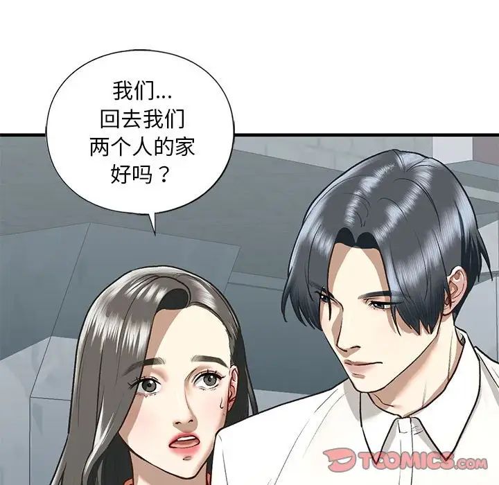我的继姐第29话
