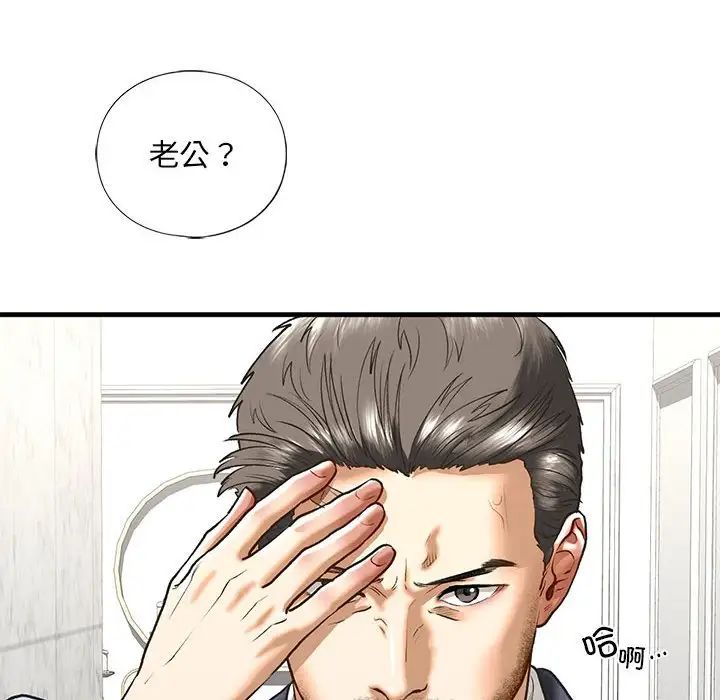 我的继姐第29话