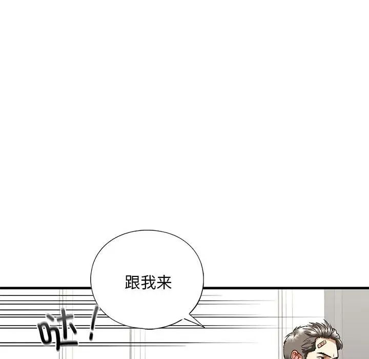 我的继姐第29话