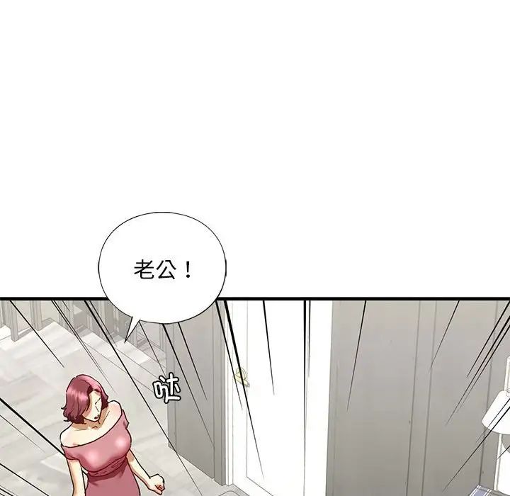 我的继姐第29话