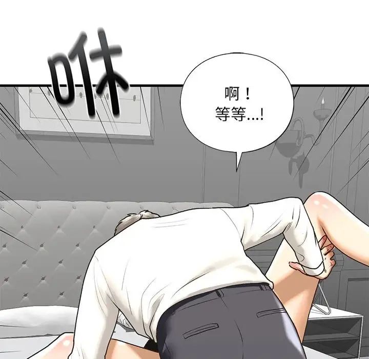 我的继姐第29话