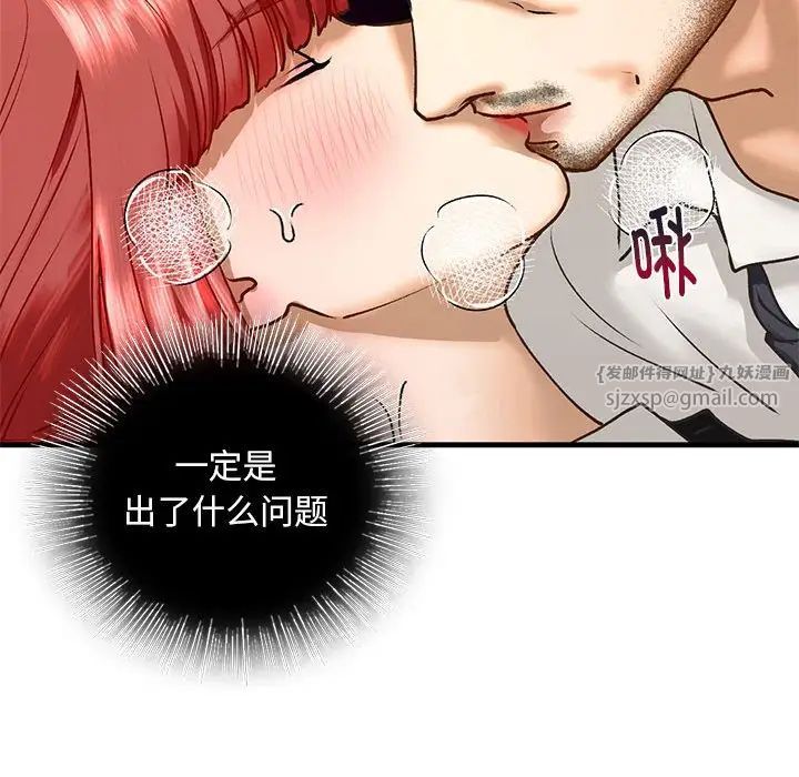我的继姐第29话