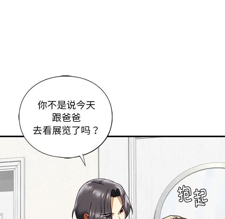 我的继姐第29话