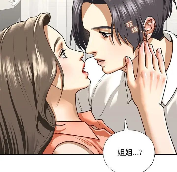 我的继姐第29话