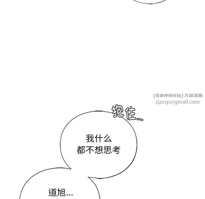 我的继姐第29话