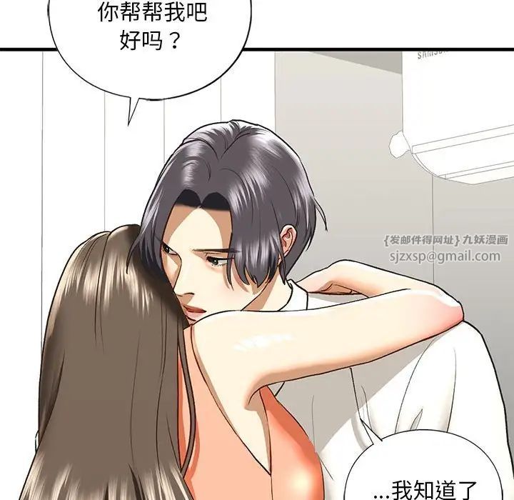 我的继姐第29话