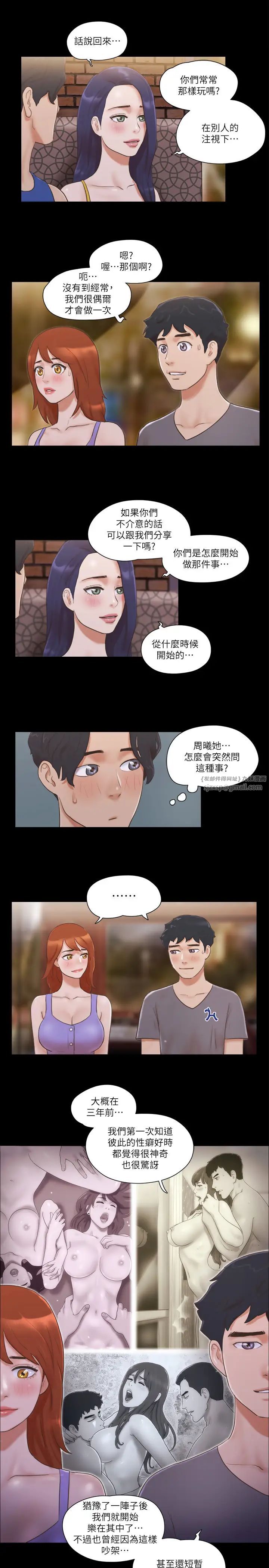 协议换爱(无码版)第50话-周曦妳也脱掉吧