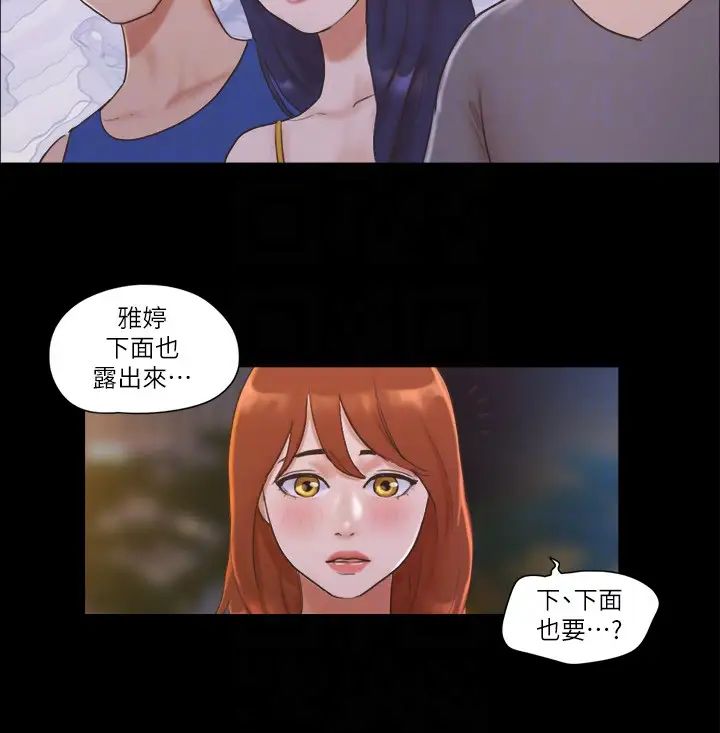 协议换爱(无码版)第50话-周曦妳也脱掉吧