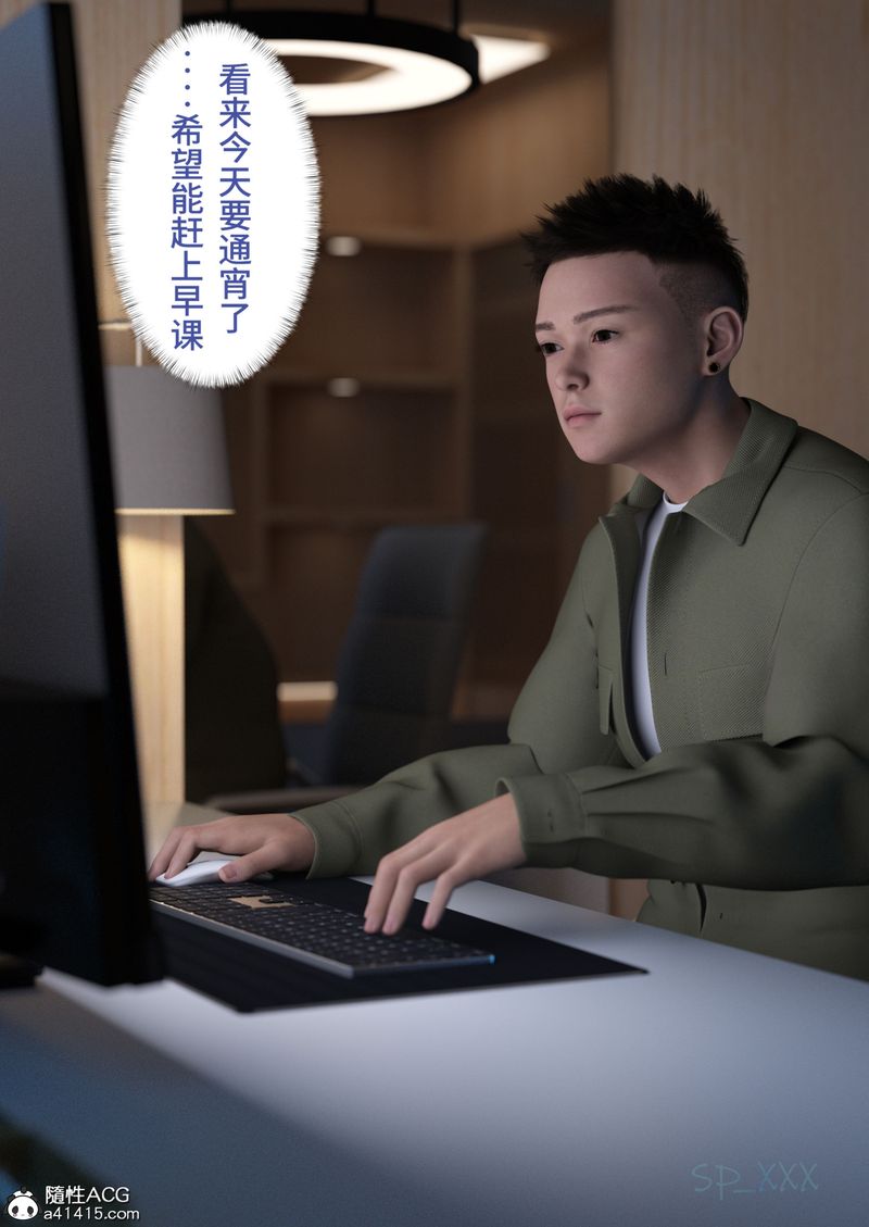 [3D]幻身第01話