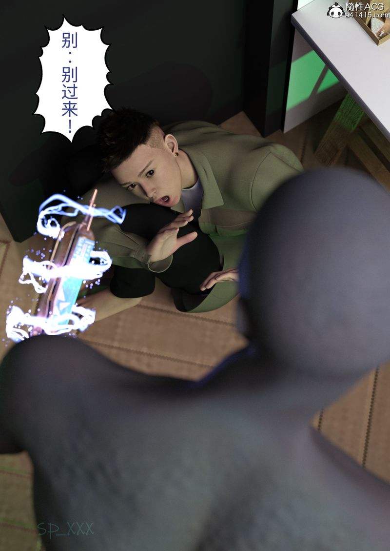 [3D]幻身第01话