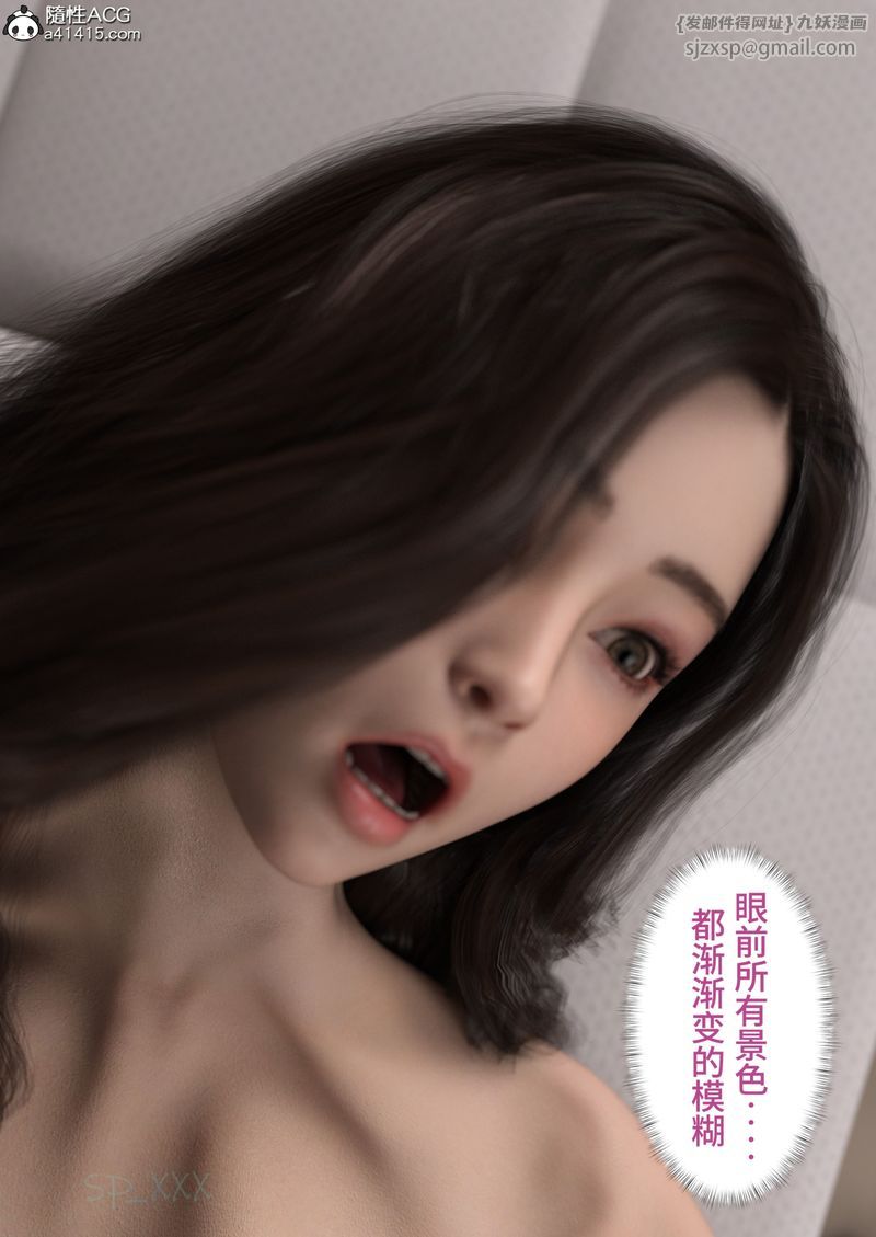 [3D]幻身第01话