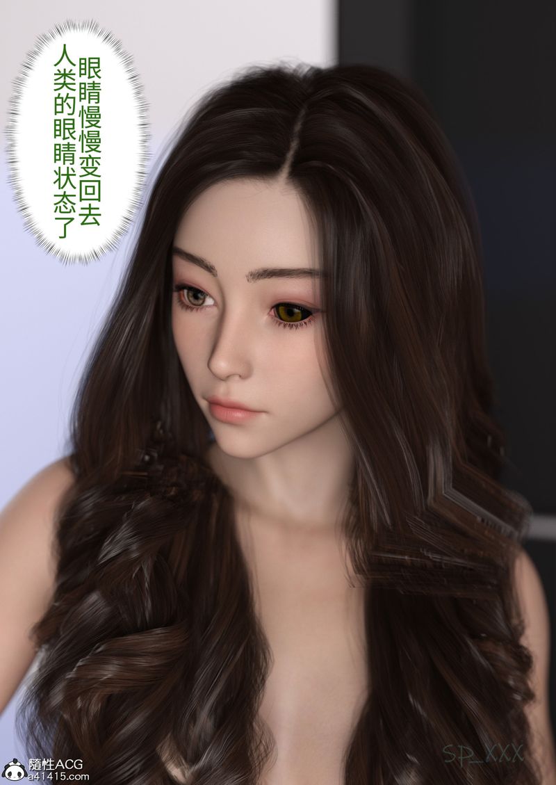 [3D]幻身第01话