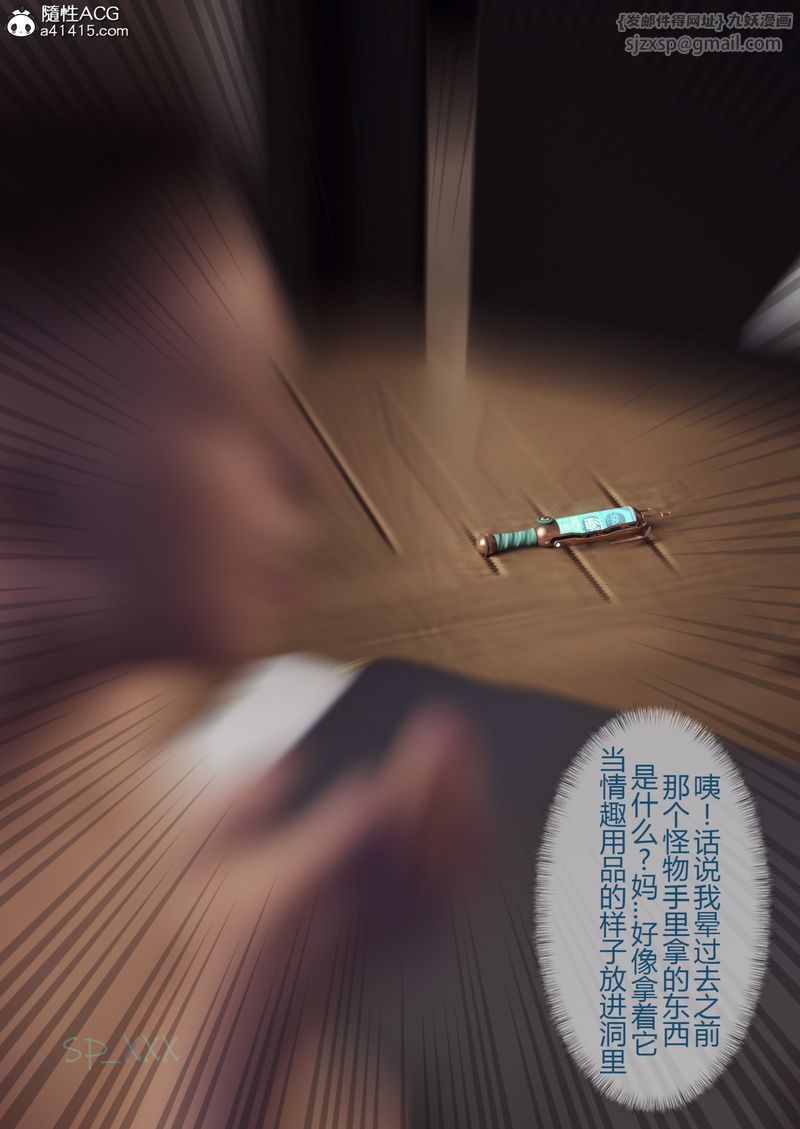 [3D]幻身第02话