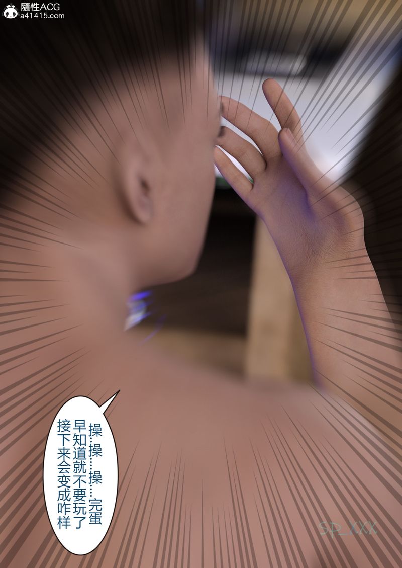 [3D]幻身第02话