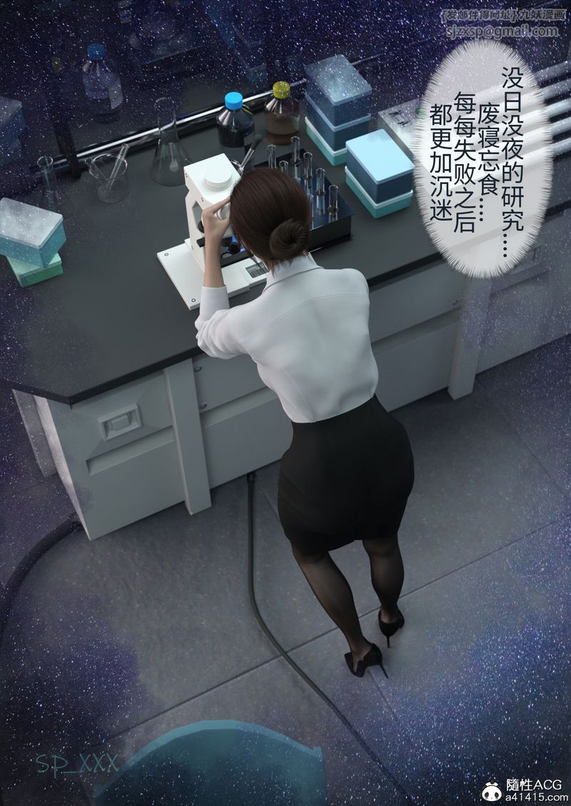 [3D]幻身第03话
