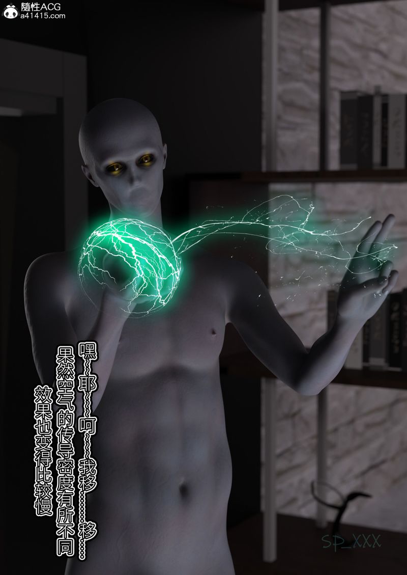 [3D]幻身第04话