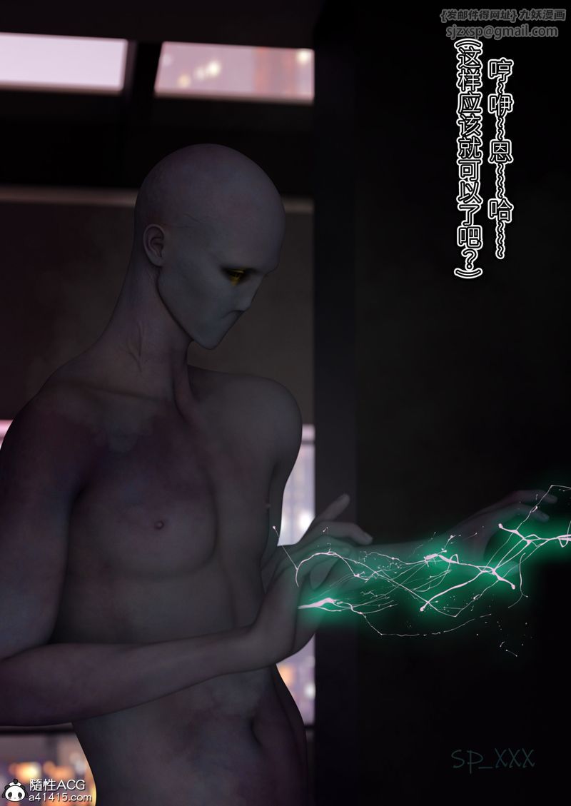 [3D]幻身第04话