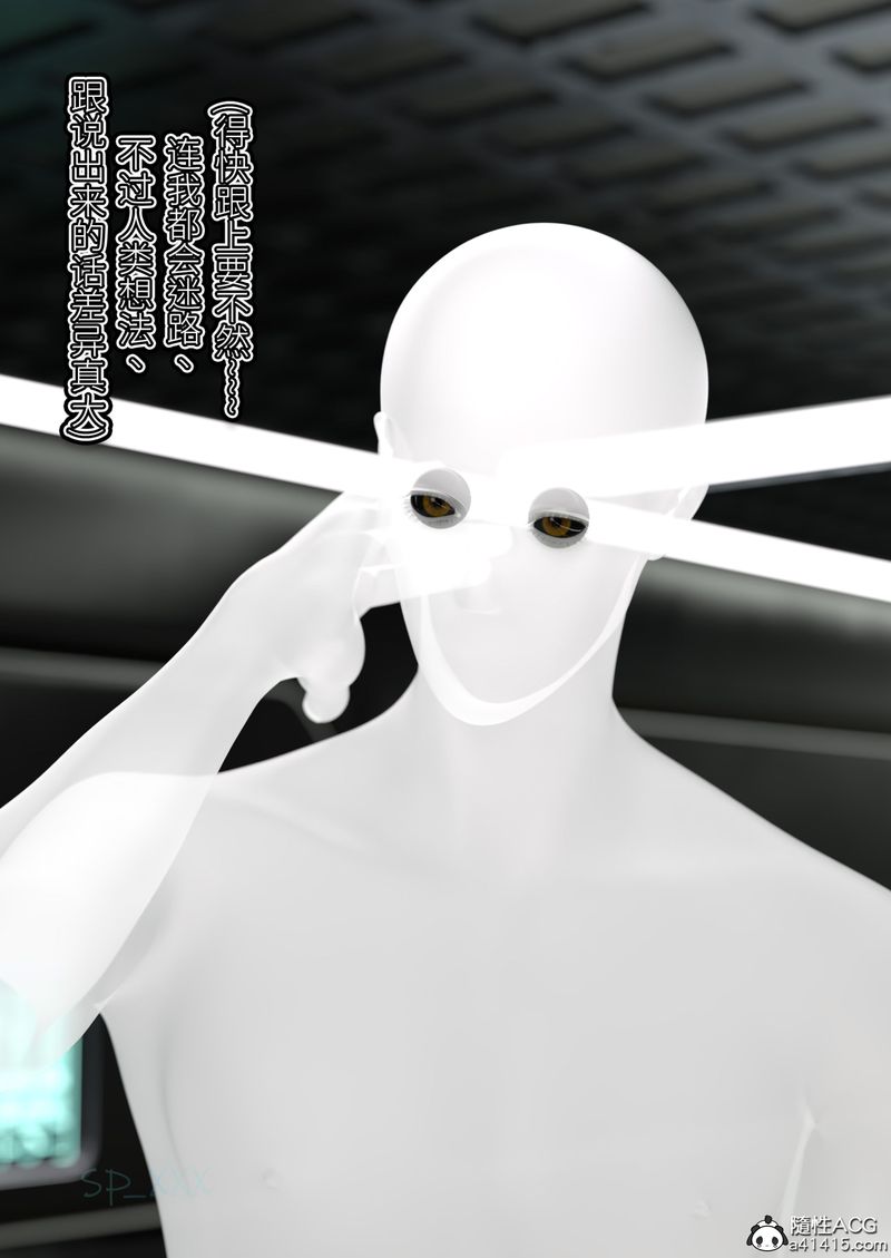 [3D]幻身第05話