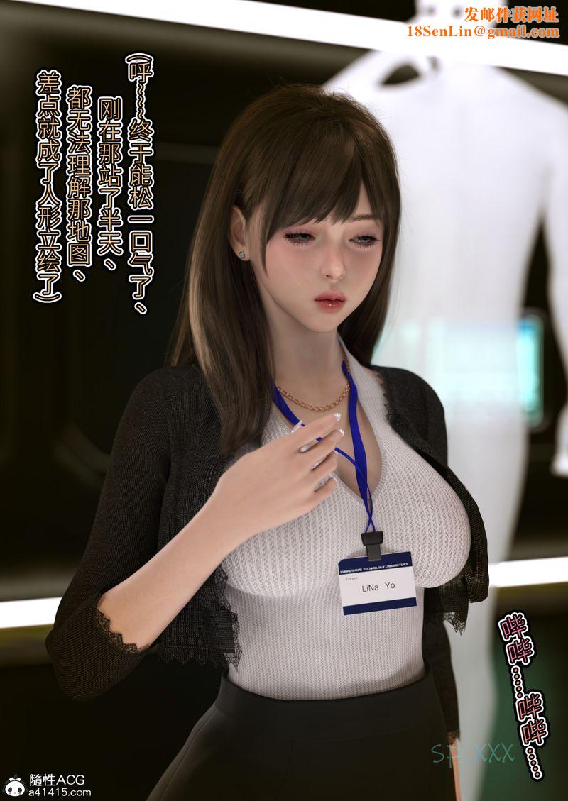 [3D]幻身第05话