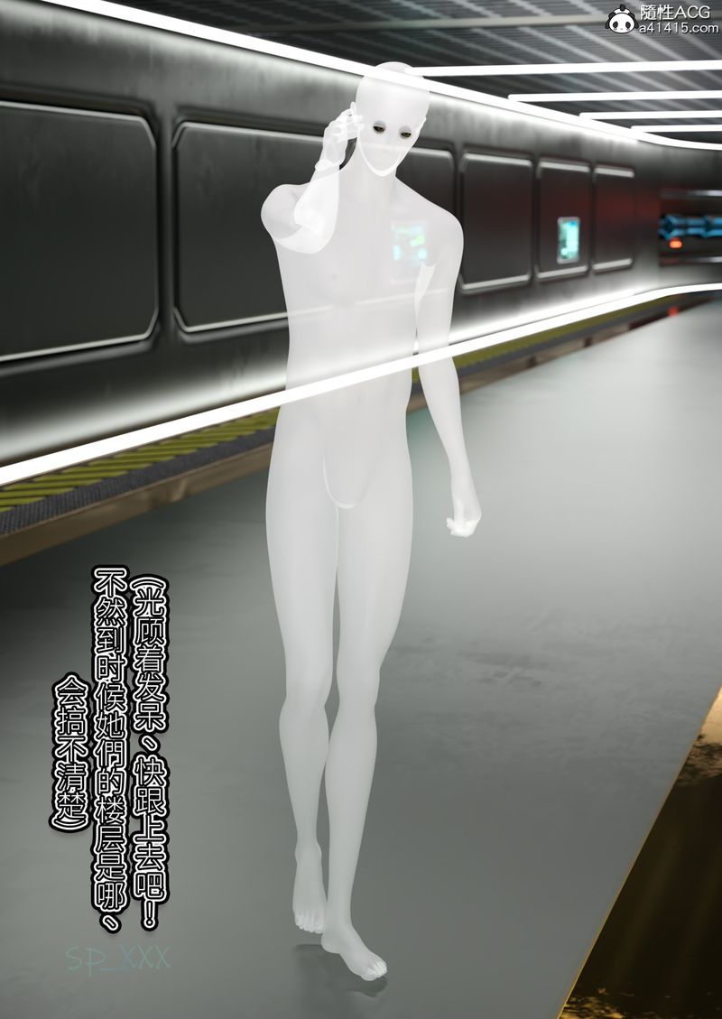 [3D]幻身第05话