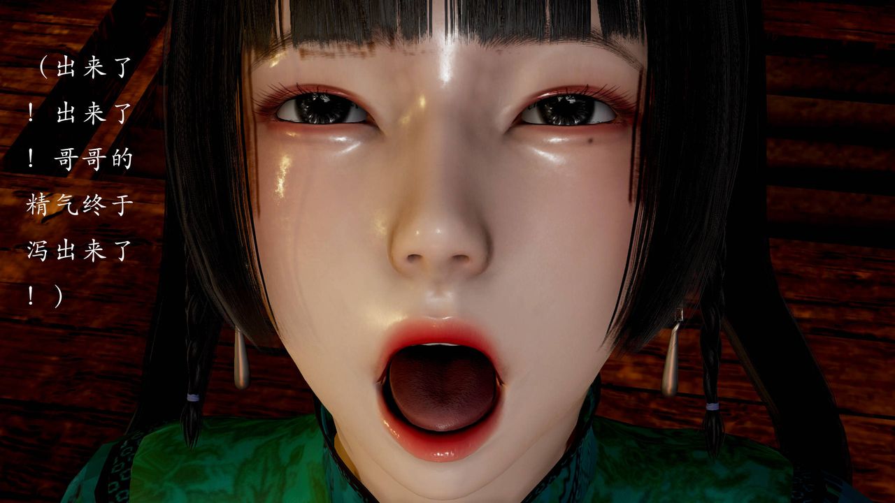 [3D]武林-苗疆聖蠱第03話