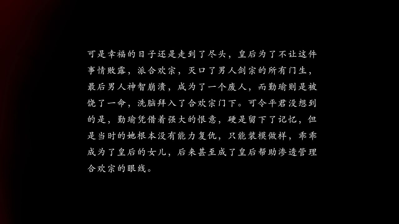 [3D]武林-苗疆聖蠱第08話