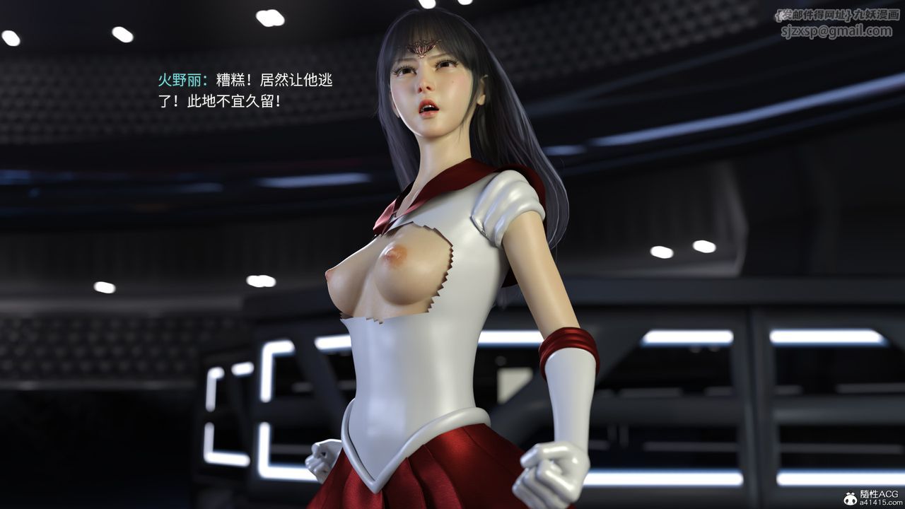 [3D]美少女戰士の殤第06話