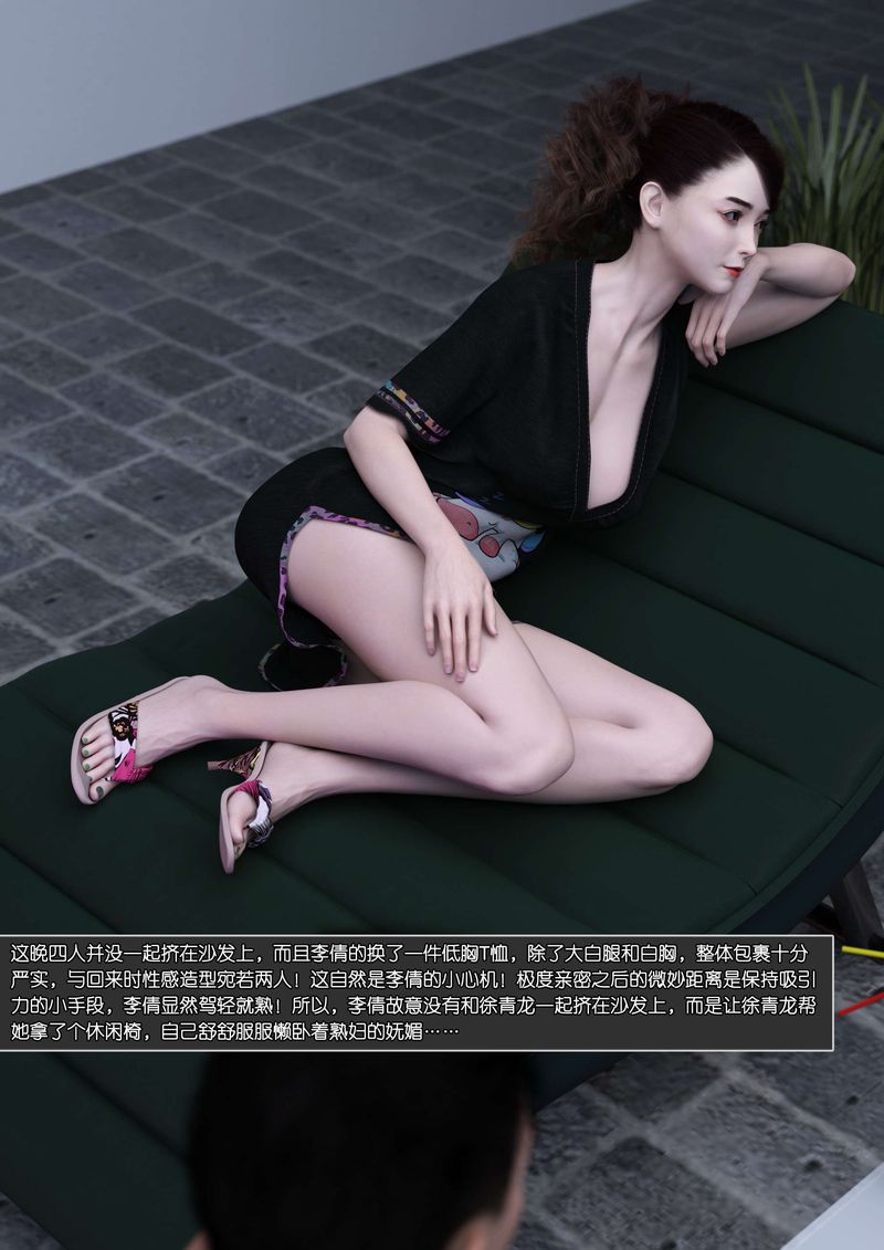 [3D]绿母控第07话