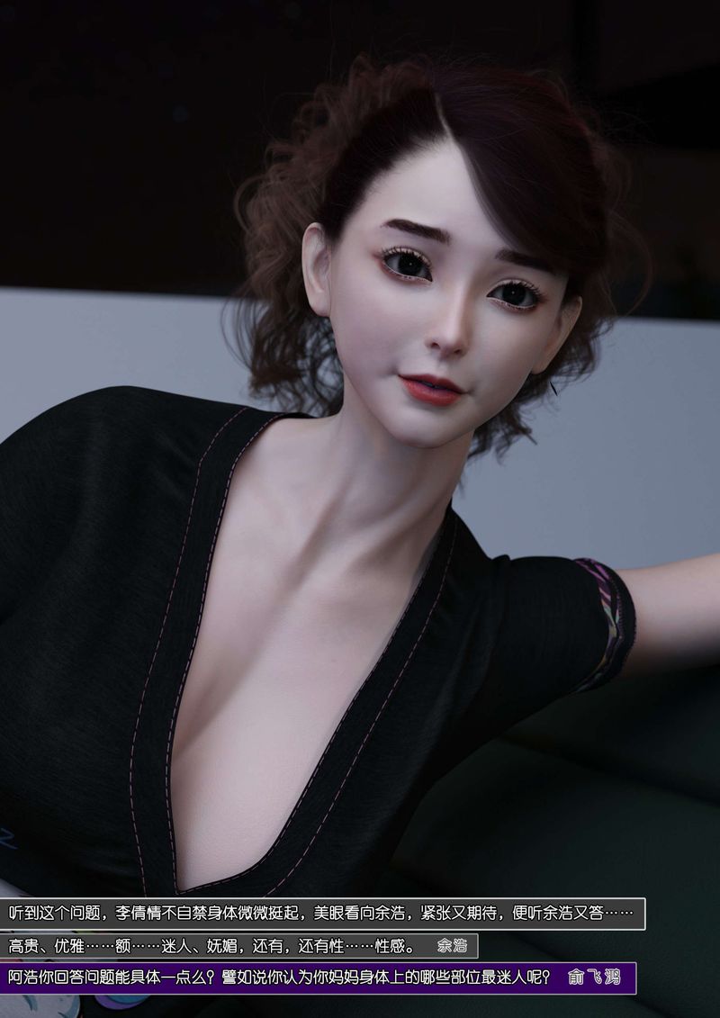[3D]绿母控第07话