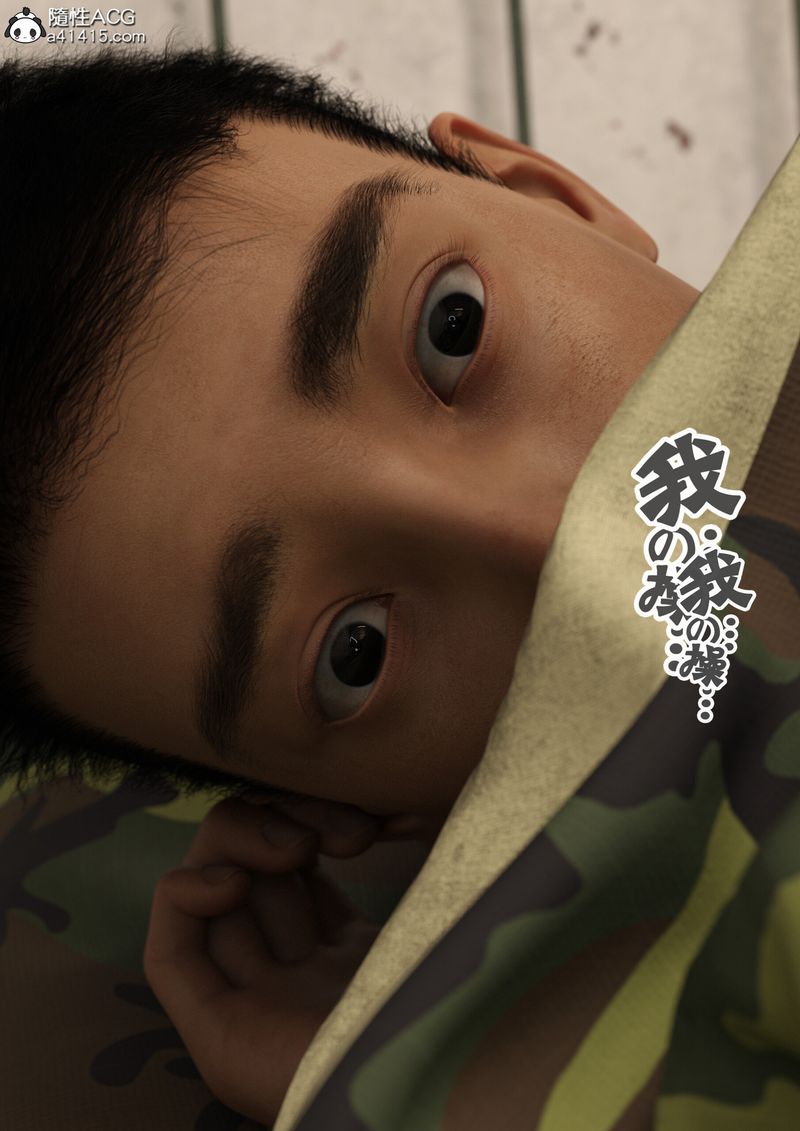 [3D]綠母控第12話