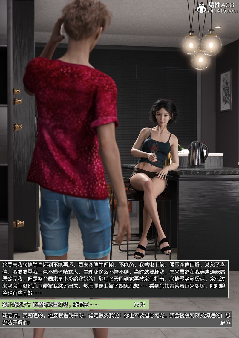 [3D]綠母控第13話